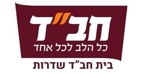 בית חב"ד שדרות